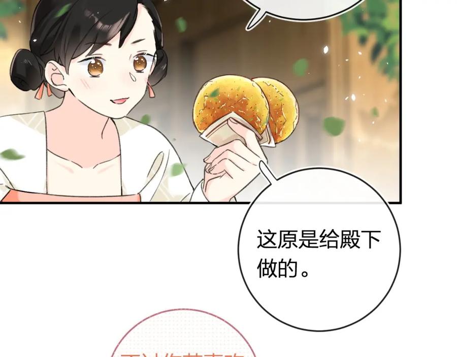 《退退退退下！》番外 林欢2 第91页
