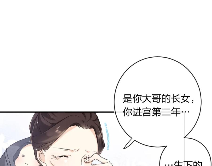 《退退退退下！》番外 林欢2 第52页