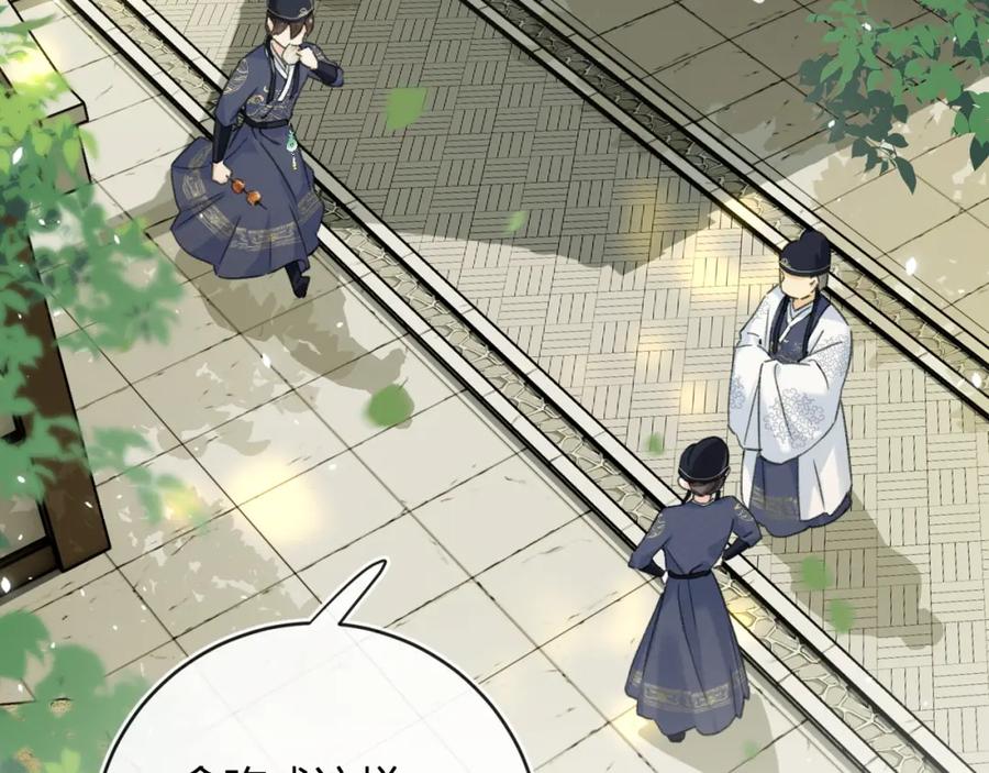 《退退退退下！》番外 林欢2 第6页