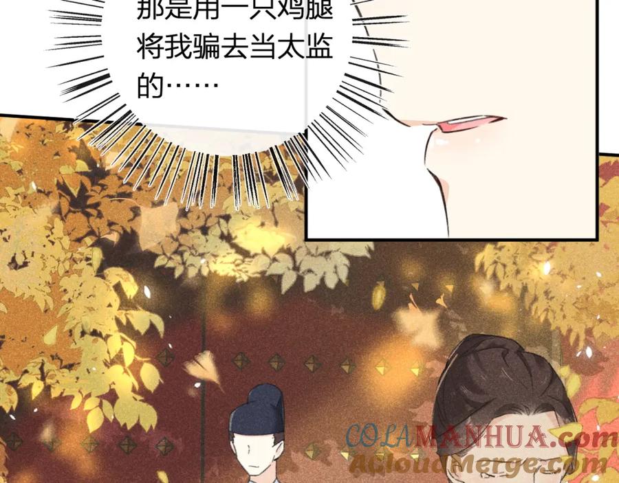 《退退退退下！》番外 林欢2 第29页