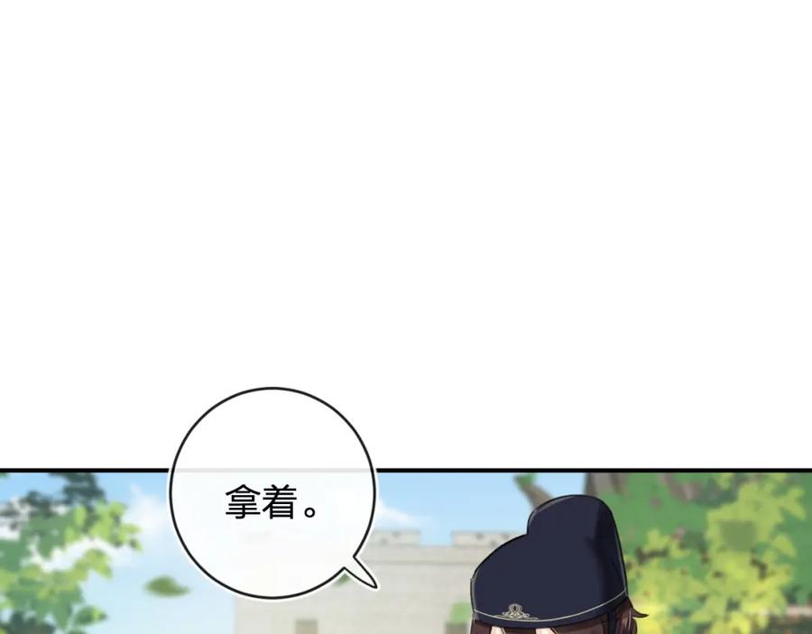 《退退退退下！》番外 林欢2 第68页