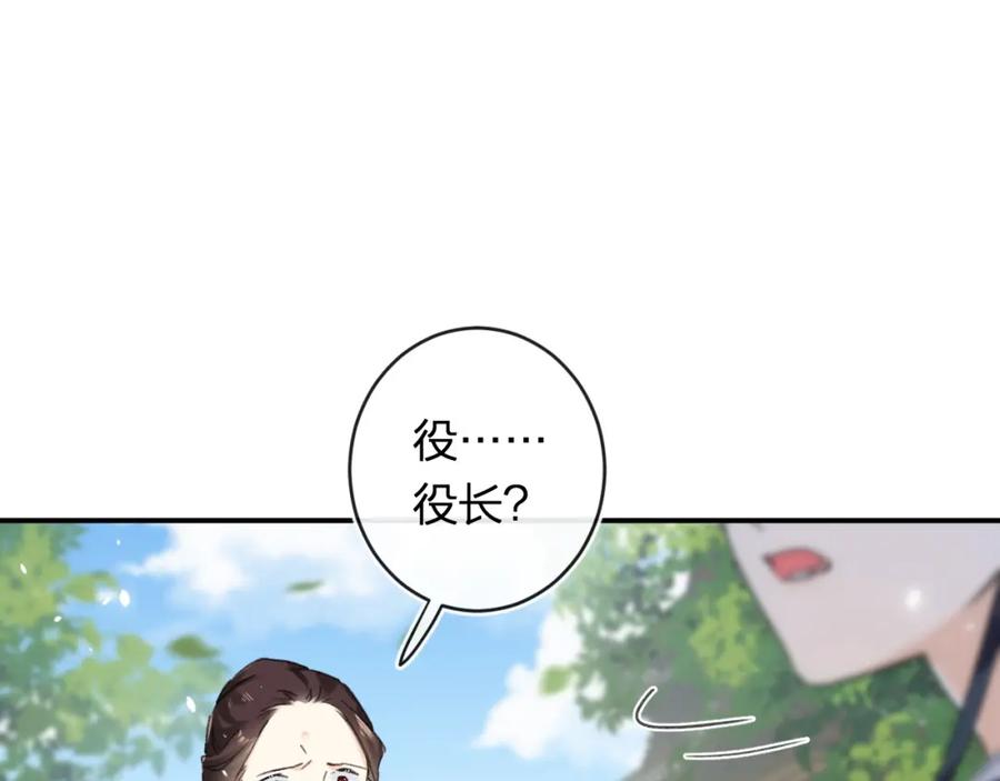 《退退退退下！》番外 林欢2 第63页