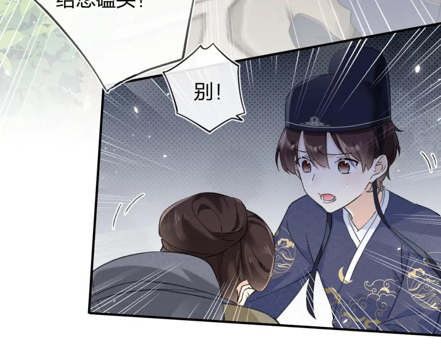 《退退退退下！》番外 林欢2 第67页
