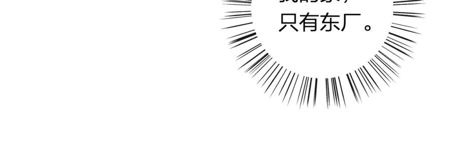 《退退退退下！》番外 林欢2 第83页