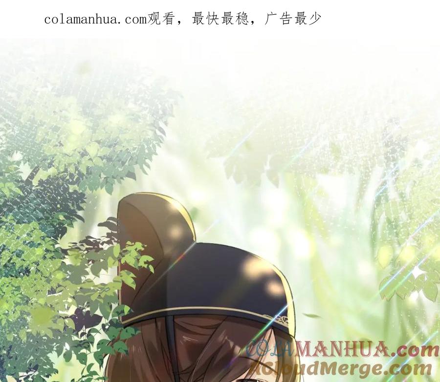 《退退退退下！》番外 林欢2 第1页