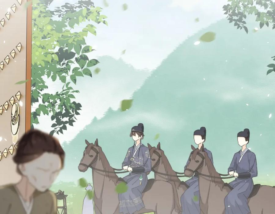 《退退退退下！》番外 林欢2 第23页