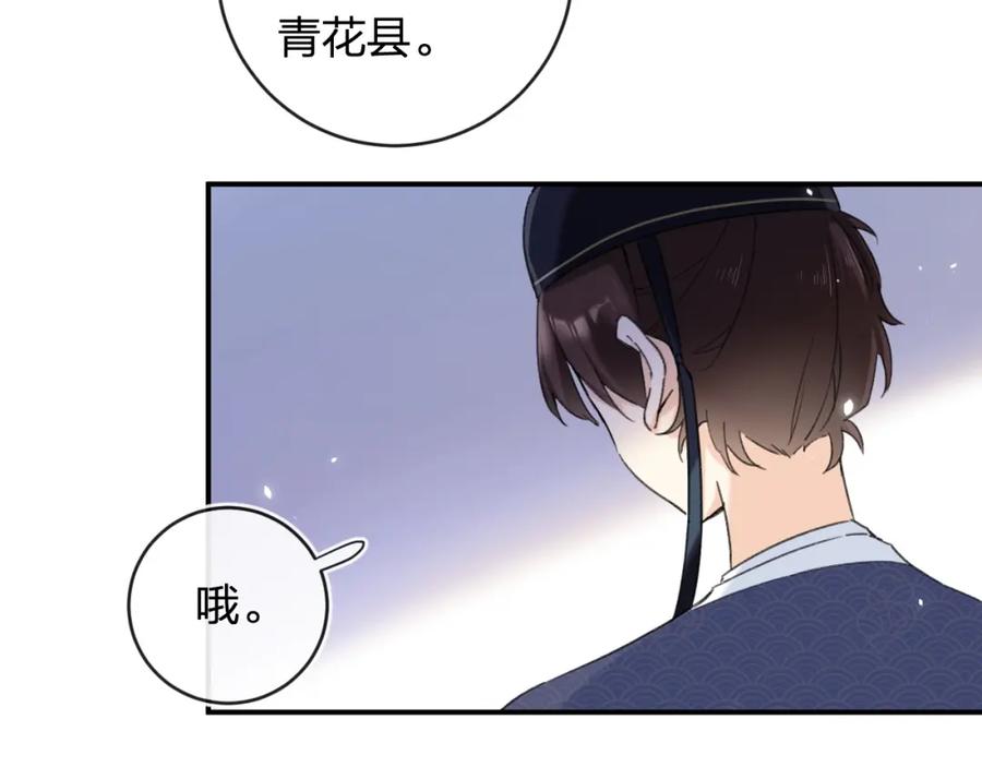《退退退退下！》番外 林欢2 第46页