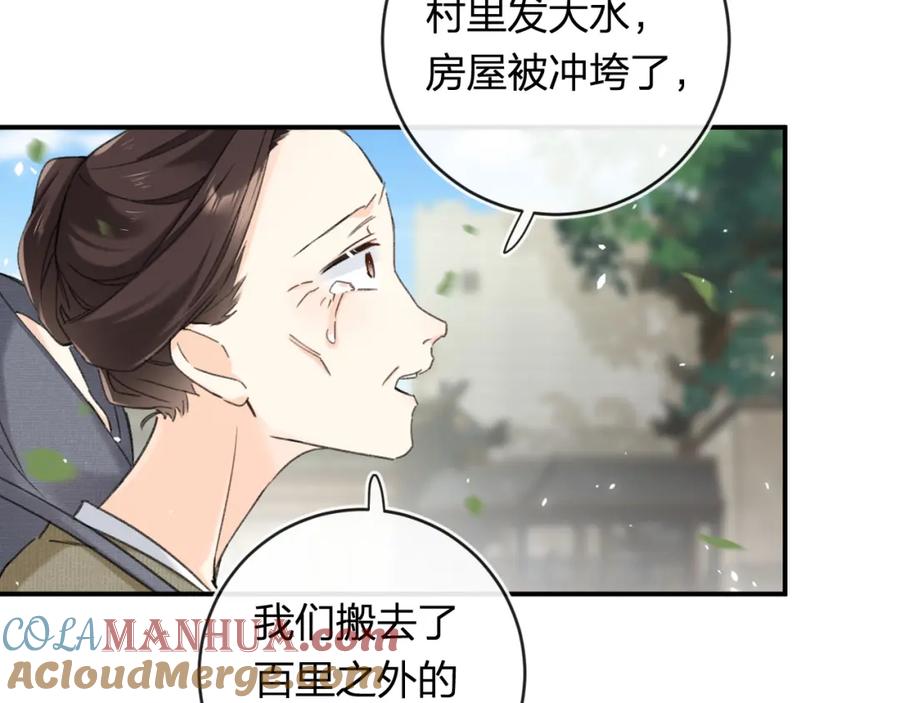 《退退退退下！》番外 林欢2 第45页