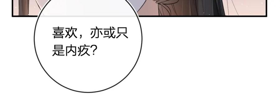《退退退退下！》番外 温越1 第29页