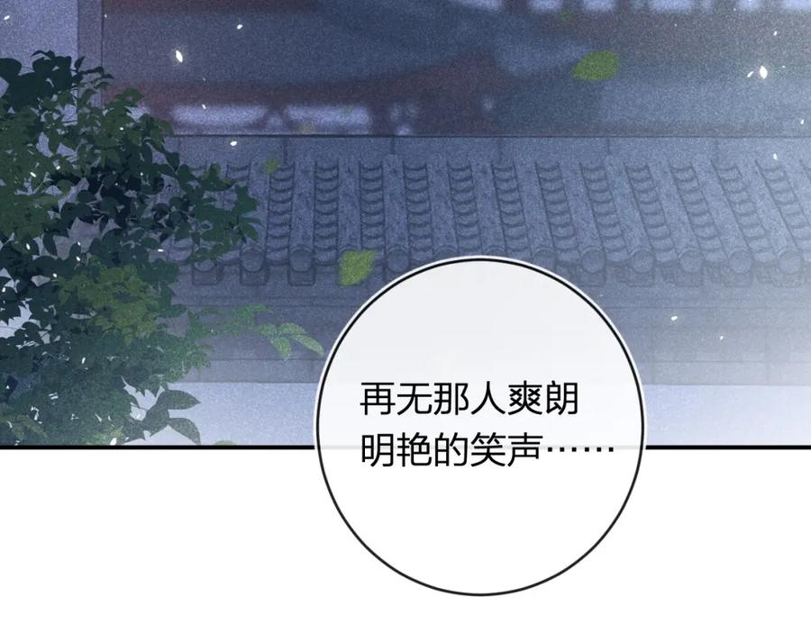 《退退退退下！》番外 温越1 第13页