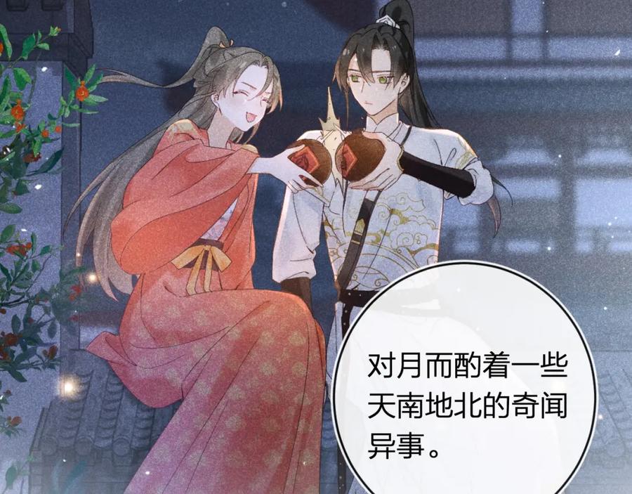 《退退退退下！》番外 温越1 第11页