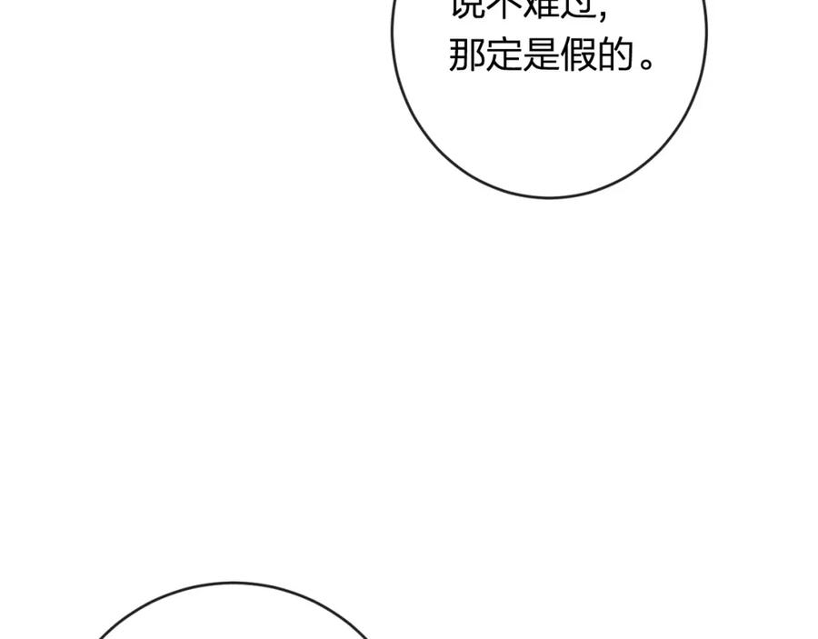 《退退退退下！》番外 温越1 第22页