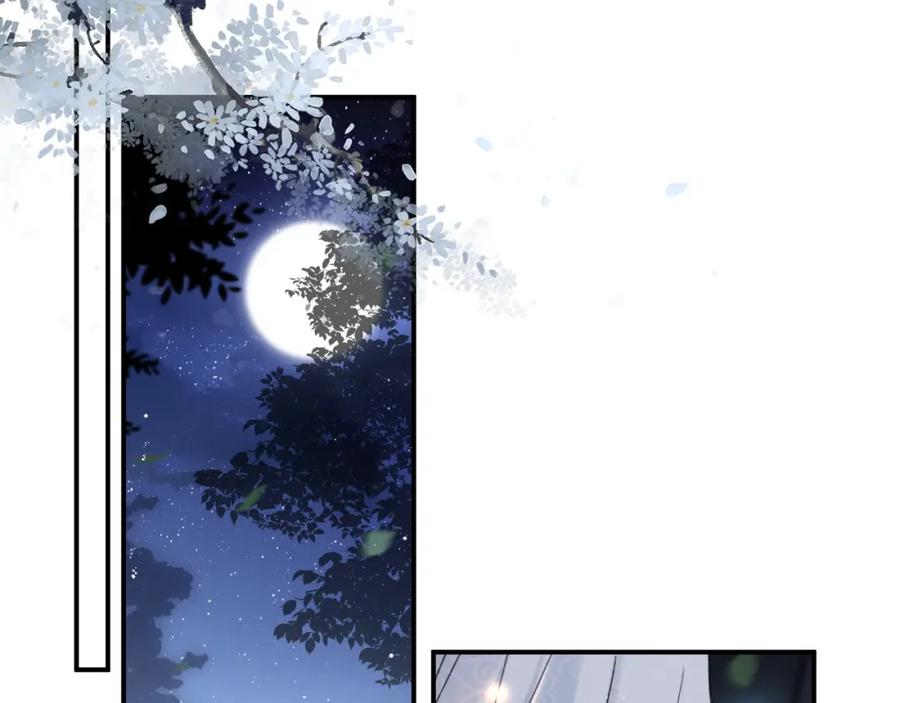 《退退退退下！》番外 温越1 第5页
