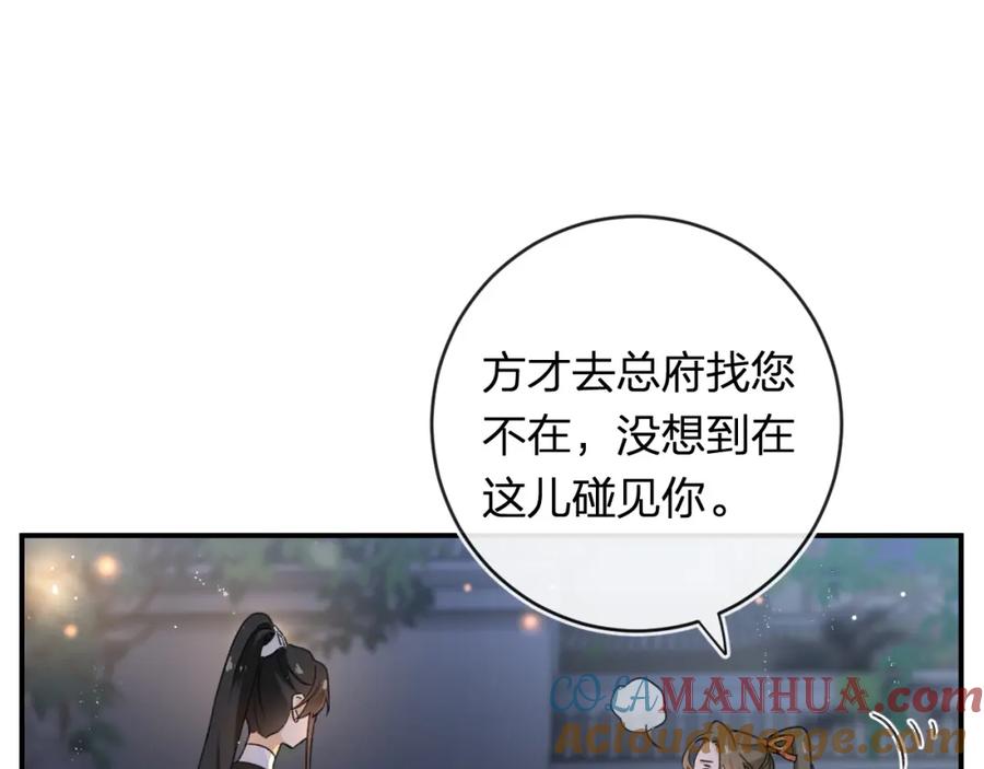 《退退退退下！》番外 温越1 第39页