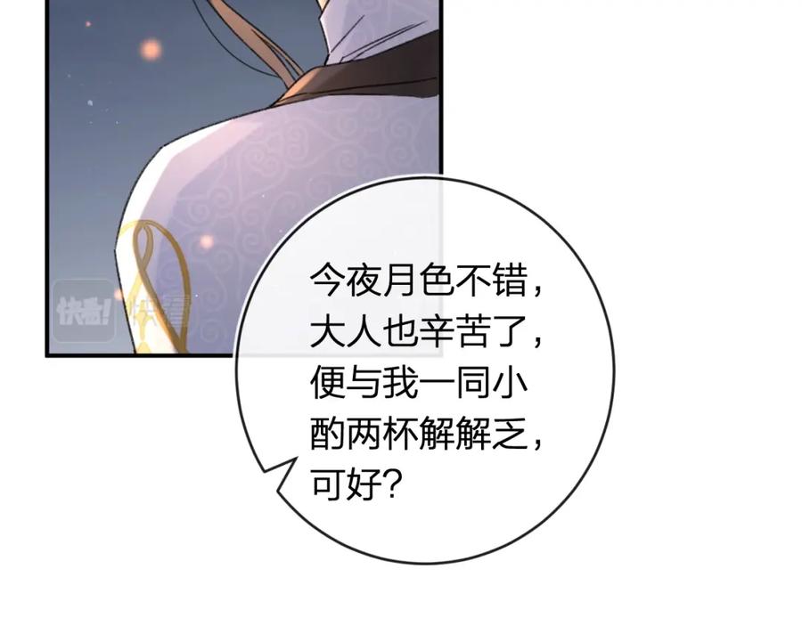 《退退退退下！》番外 温越1 第47页