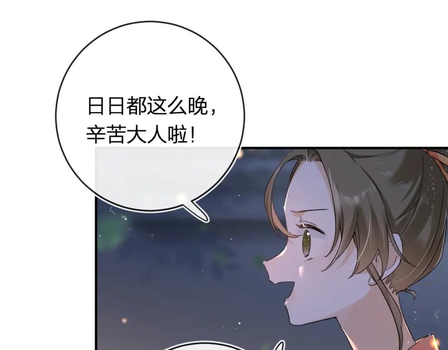 《退退退退下！》番外 温越1 第41页