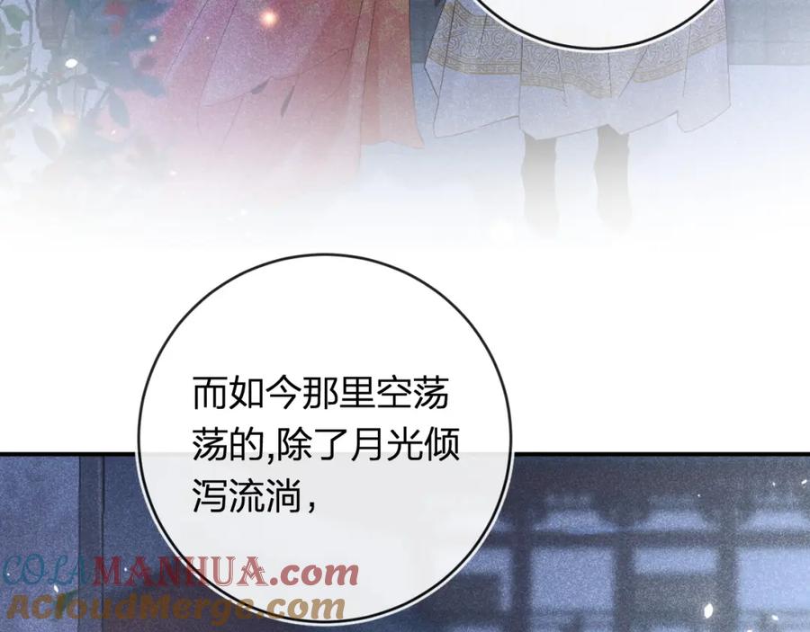 《退退退退下！》番外 温越1 第12页