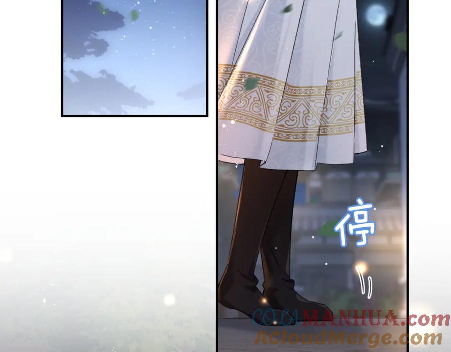 《退退退退下！》番外 温越1 第6页