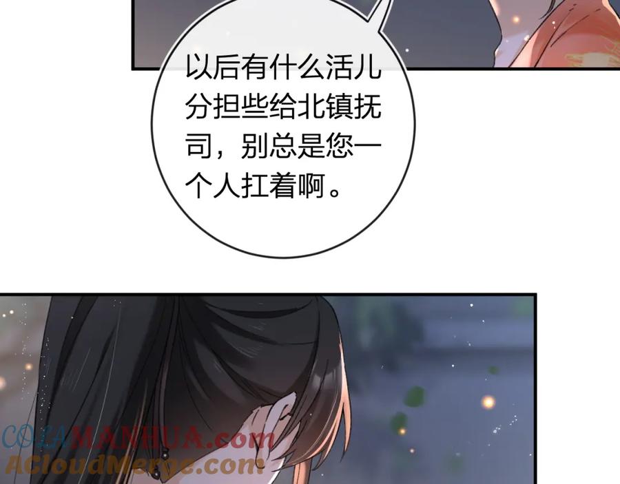 《退退退退下！》番外 温越1 第42页