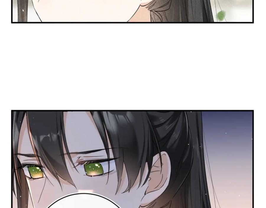 《退退退退下！》番外 温越1 第28页