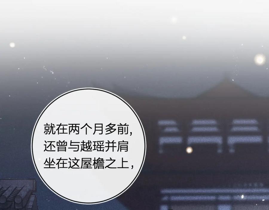 《退退退退下！》番外 温越1 第10页