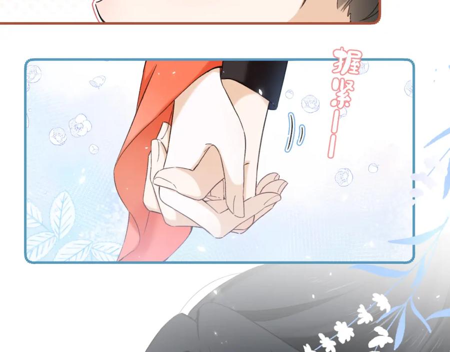 《退退退退下！》番外 温越1 第70页