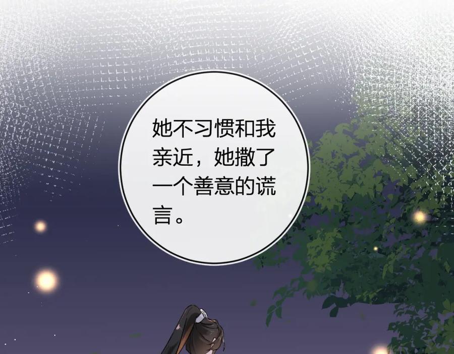 《退退退退下！》番外 温越1 第20页