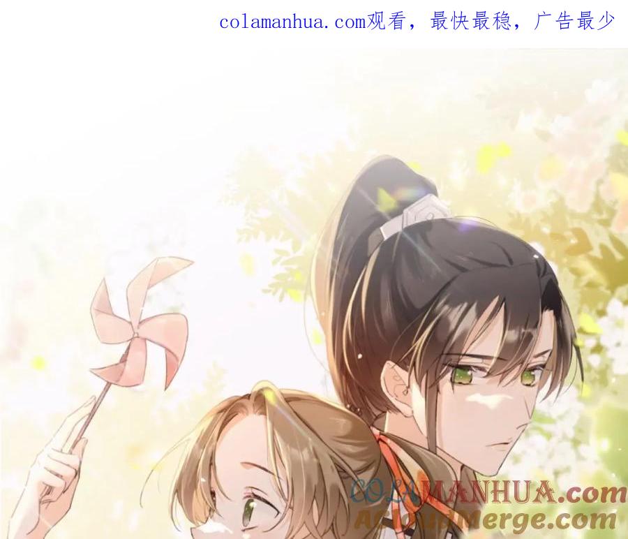 《退退退退下！》番外 温越1 第1页