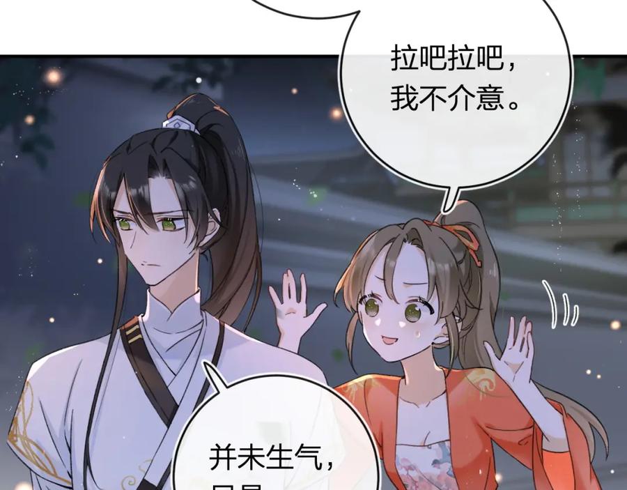 《退退退退下！》番外 温越1 第56页