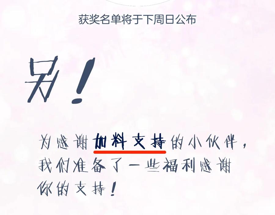 《退退退退下！》第10话 公主你在害怕什么？ 第92页