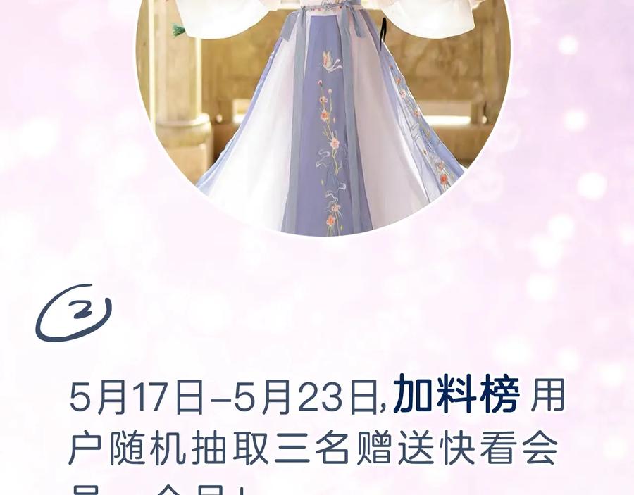 《退退退退下！》第10话 公主你在害怕什么？ 第95页