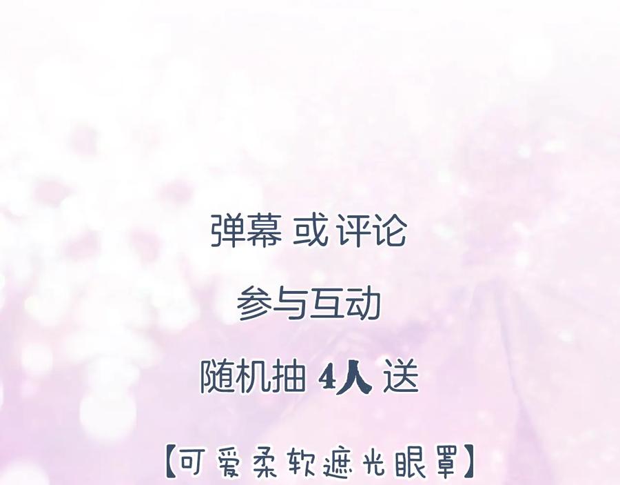 《退退退退下！》第10话 公主你在害怕什么？ 第90页