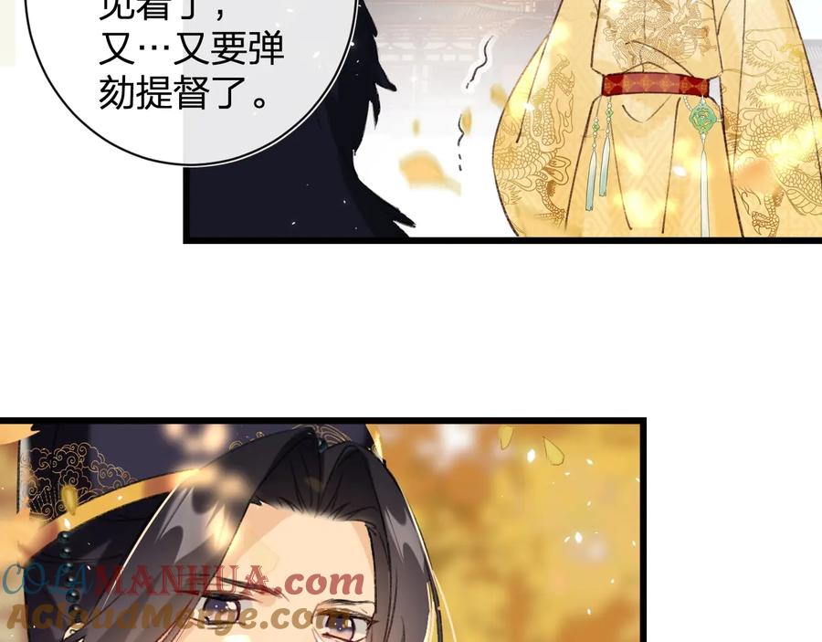 《退退退退下！》第10话 公主你在害怕什么？ 第17页