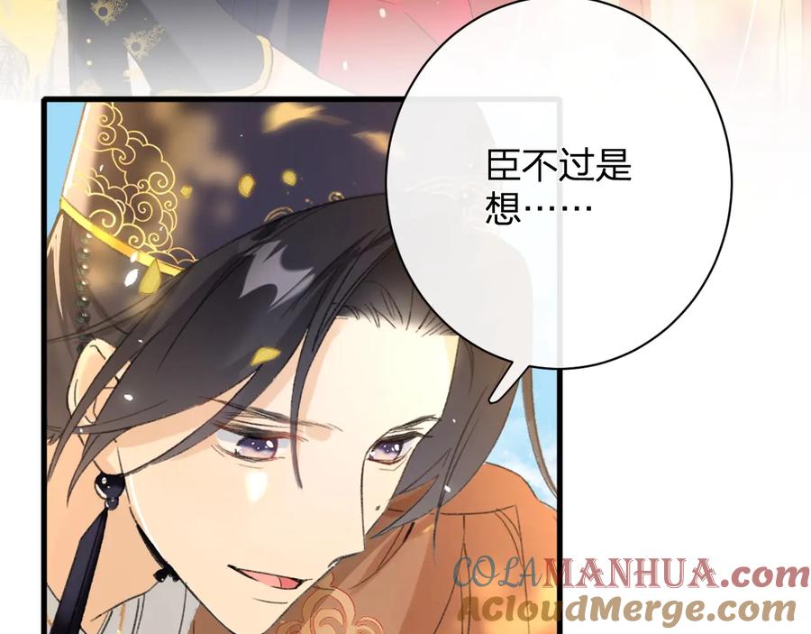 《退退退退下！》第10话 公主你在害怕什么？ 第41页