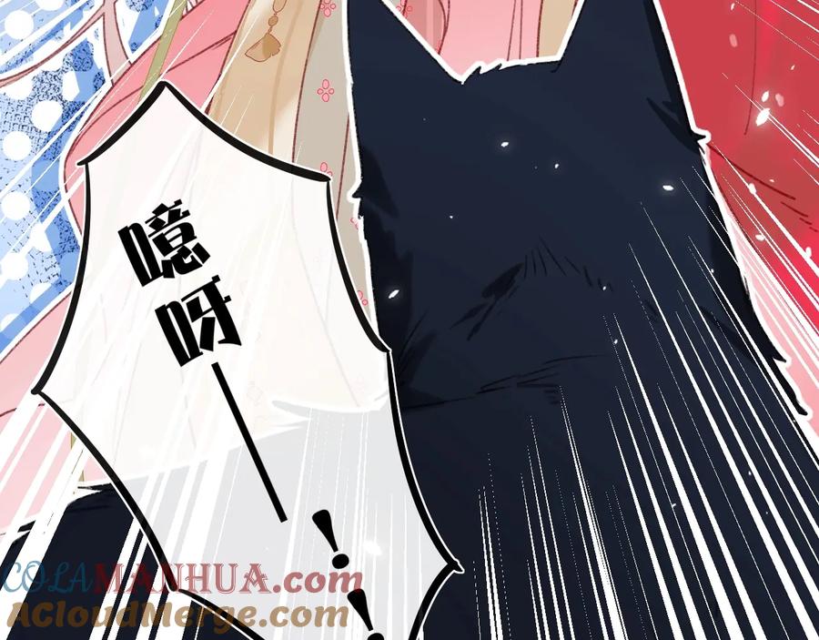 《退退退退下！》第10话 公主你在害怕什么？ 第25页