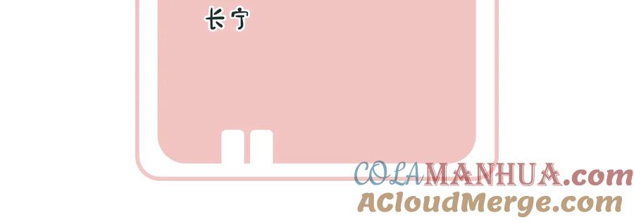 《退退退退下！》第10话 公主你在害怕什么？ 第89页