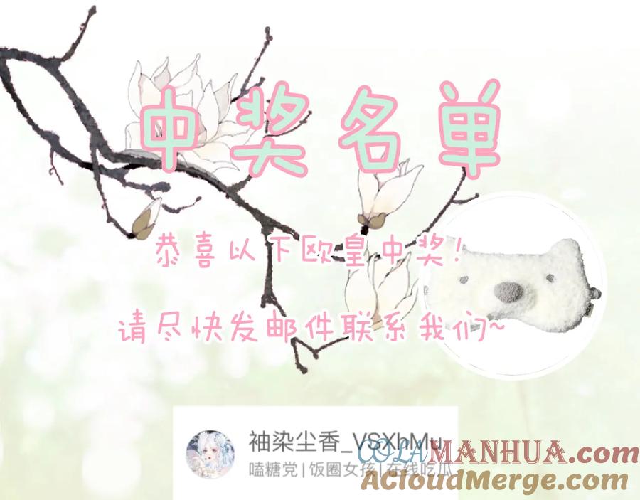《退退退退下！》第10话 公主你在害怕什么？ 第97页
