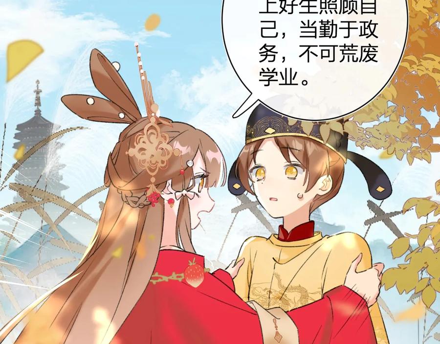 《退退退退下！》第10话 公主你在害怕什么？ 第54页