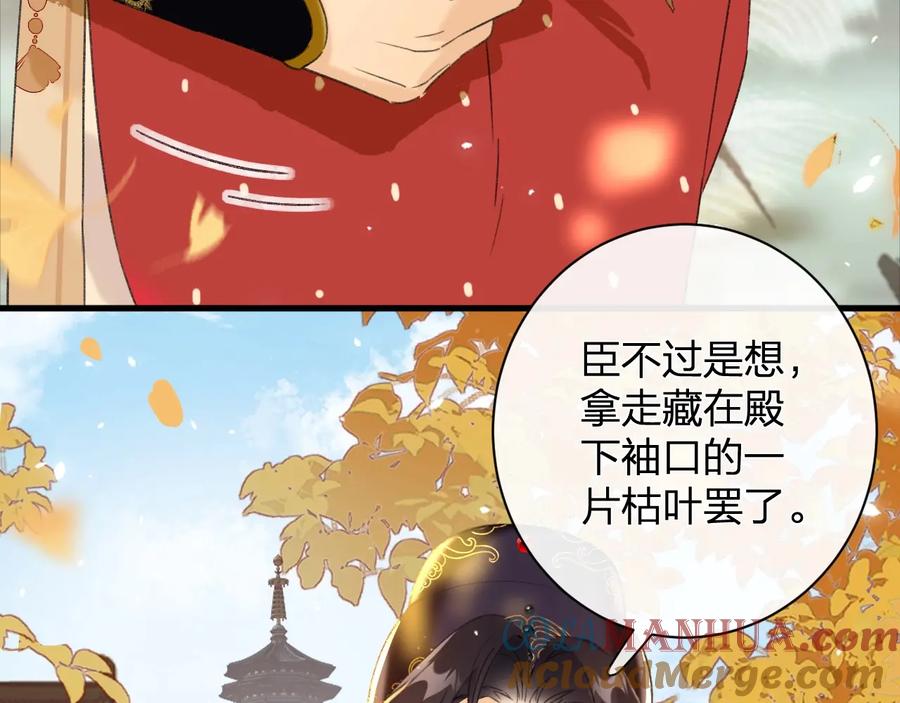 《退退退退下！》第10话 公主你在害怕什么？ 第45页