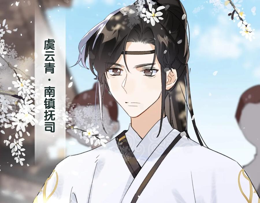 《退退退退下！》第10话 公主你在害怕什么？ 第71页