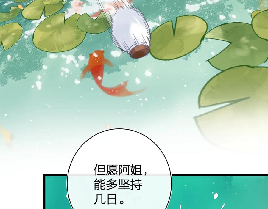 《退退退退下！》第10话 公主你在害怕什么？ 第63页