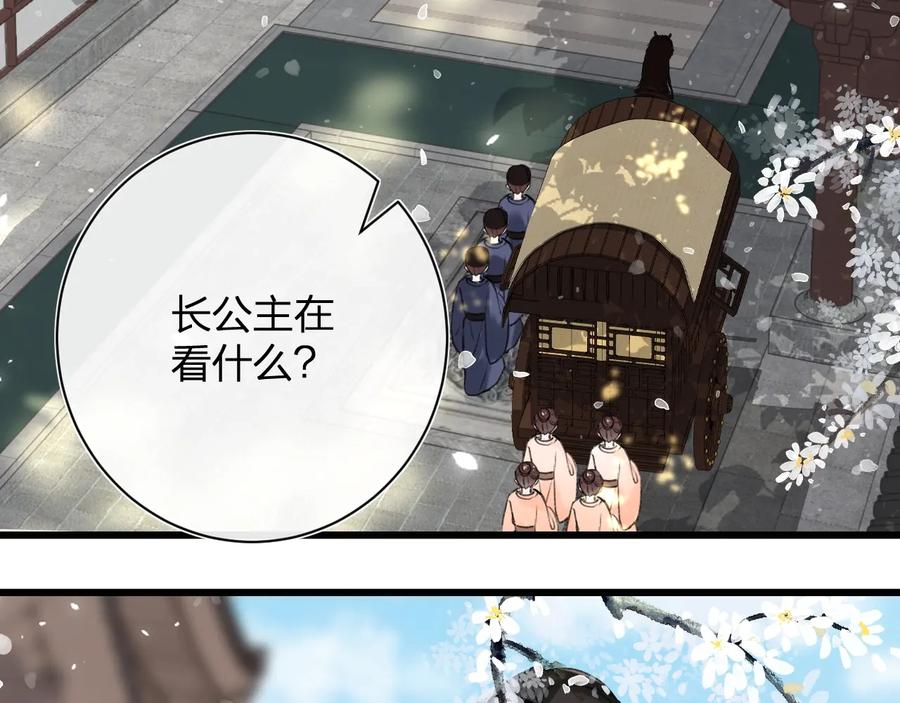 《退退退退下！》第10话 公主你在害怕什么？ 第70页