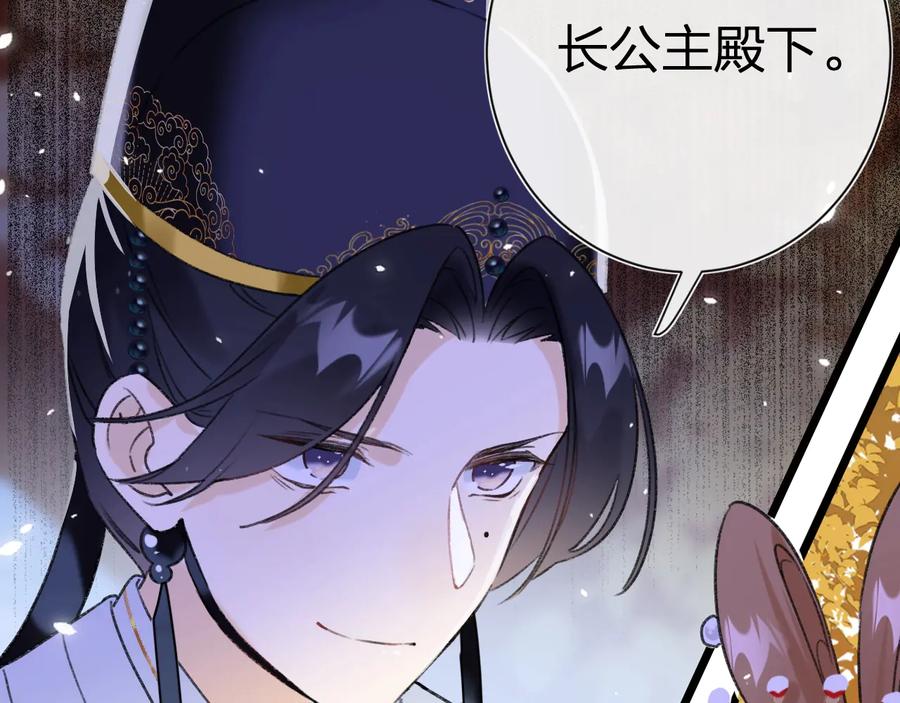 《退退退退下！》第10话 公主你在害怕什么？ 第4页