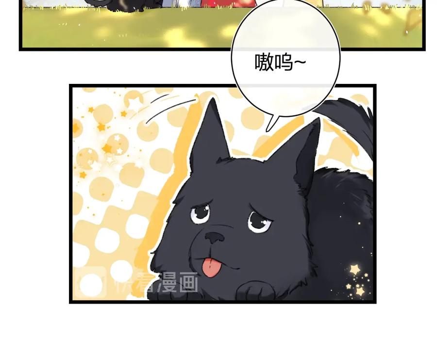 《退退退退下！》第10话 公主你在害怕什么？ 第50页