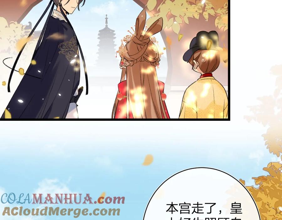 《退退退退下！》第10话 公主你在害怕什么？ 第53页