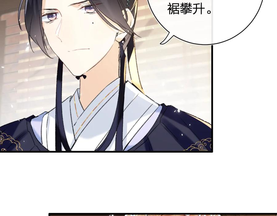 《退退退退下！》第10话 公主你在害怕什么？ 第84页