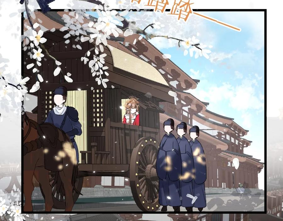 《退退退退下！》第10话 公主你在害怕什么？ 第68页