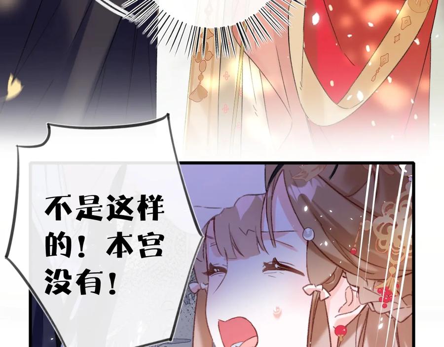 《退退退退下！》第10话 公主你在害怕什么？ 第36页