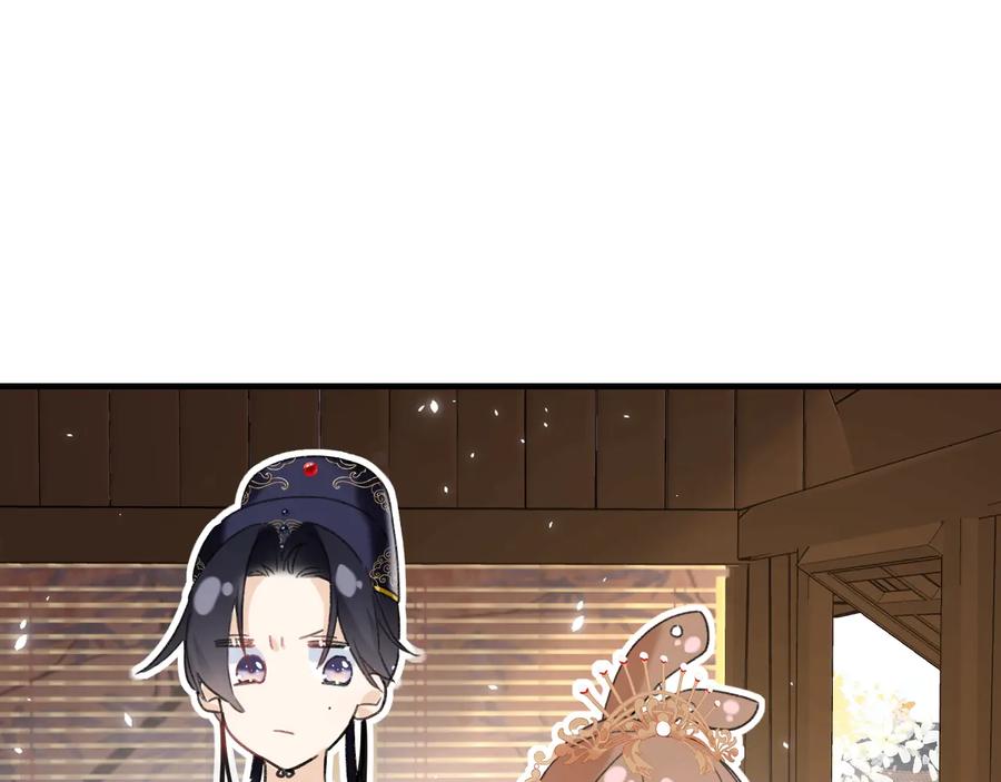 《退退退退下！》第10话 公主你在害怕什么？ 第86页