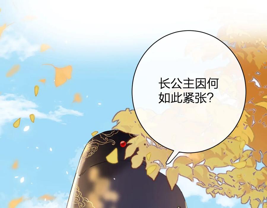 《退退退退下！》第10话 公主你在害怕什么？ 第38页